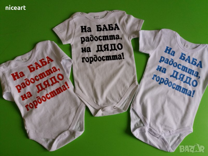Бебешко боди с надпис , снимка 1