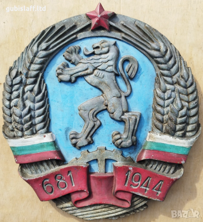 Стар метален герб от локомотив, табела, НРБ, снимка 1