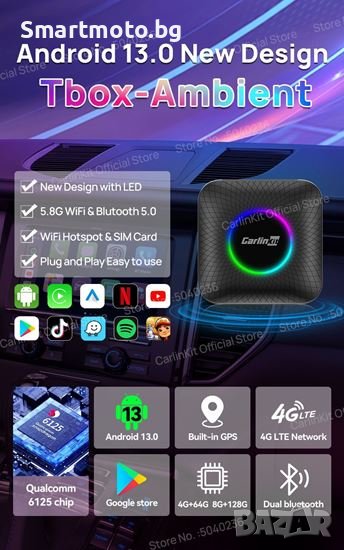 Tbox LED - Carlinkit Android 13.0 AI Box - Безжичен Carplay & Android Auto Adapter, снимка 1