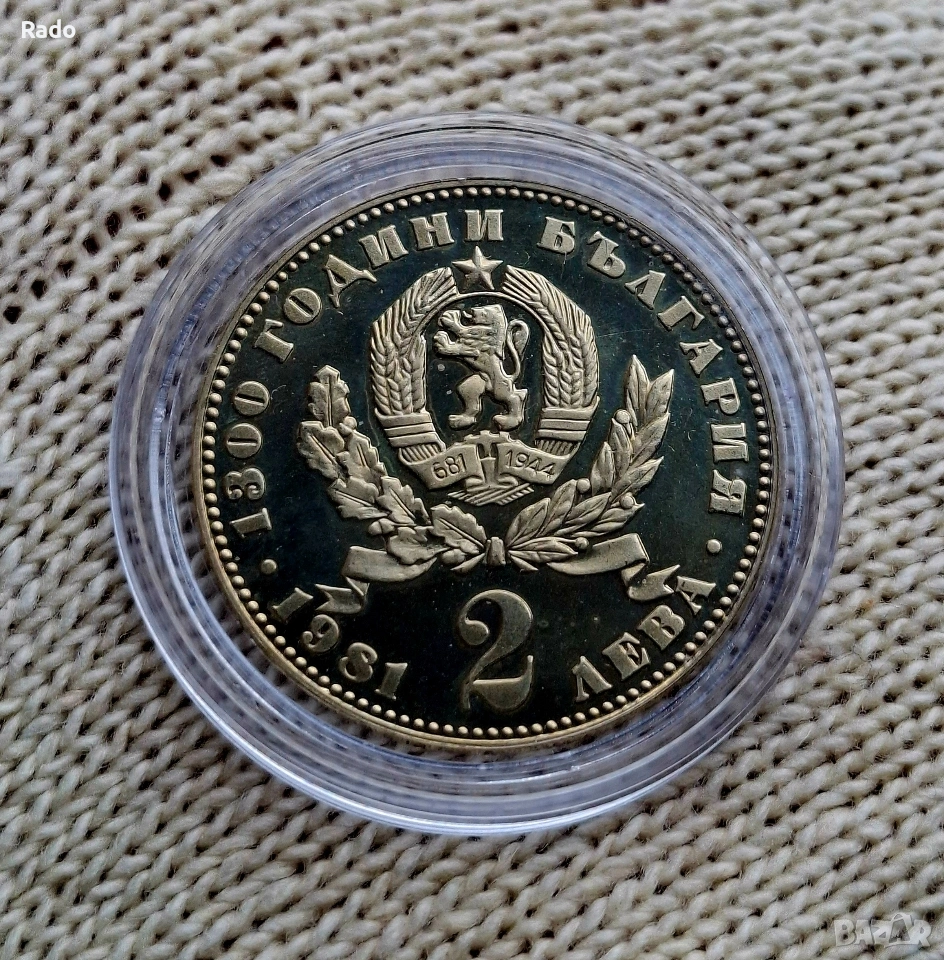 Нова (UNC) Proof Монета 2лв 1981г майка с дете., снимка 1