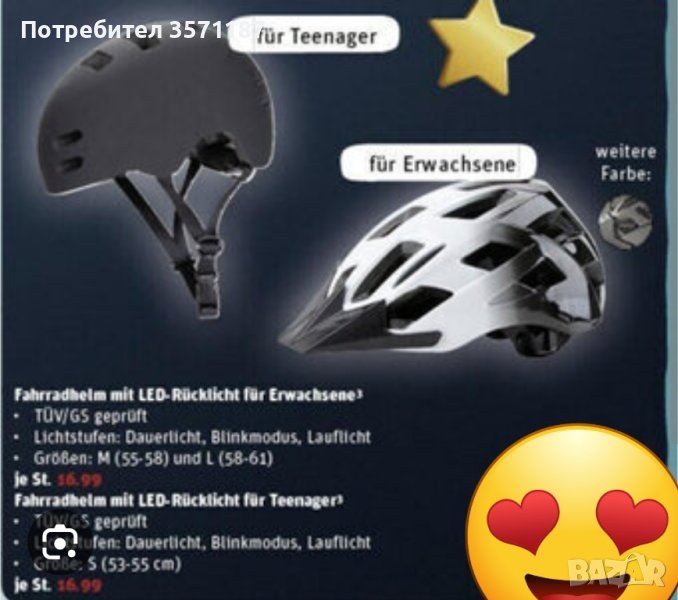 каска за велосипед с Лед осветление, снимка 1