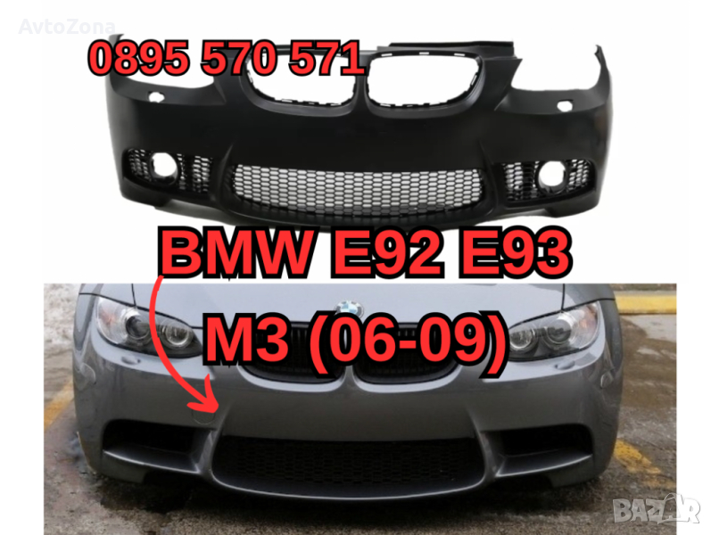 Predna Предна Броня за БМВ BMW E92 е92 E93 (06-09) M3 м SRA , снимка 1