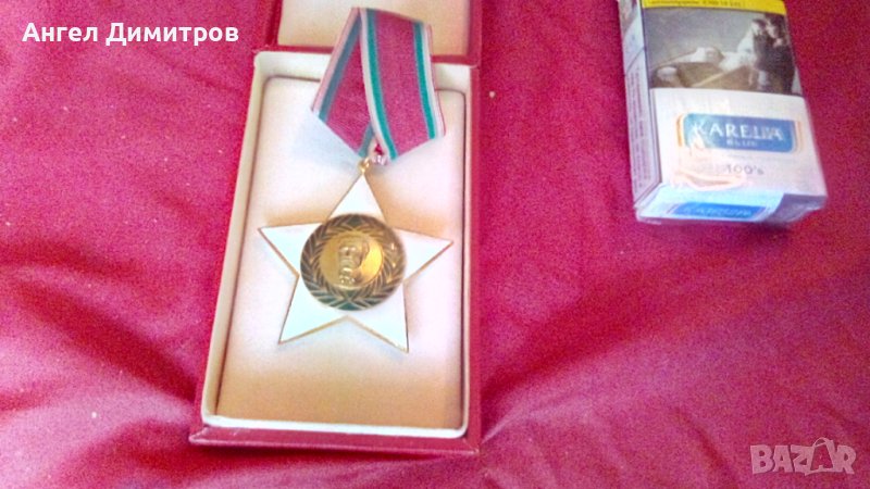 Орден 9 семптември 2 степен с кутия , снимка 1