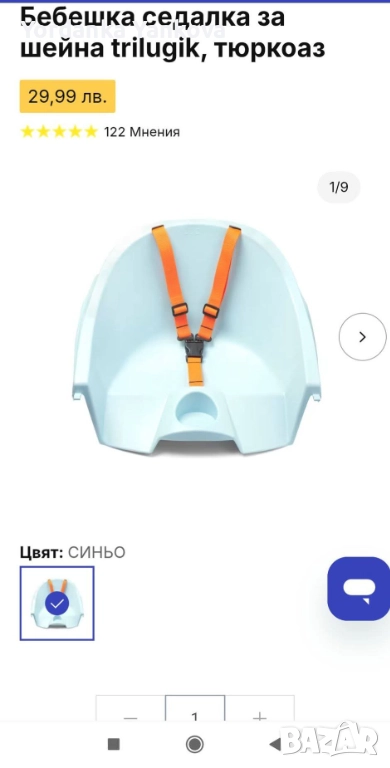 Бебешка приставка за шейна Декатлон, снимка 1