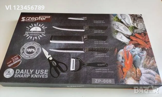 Zepter ножове комплект /6 бр/, снимка 1
