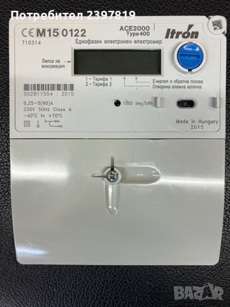 Еднофазен електромер. Нов, снимка 1