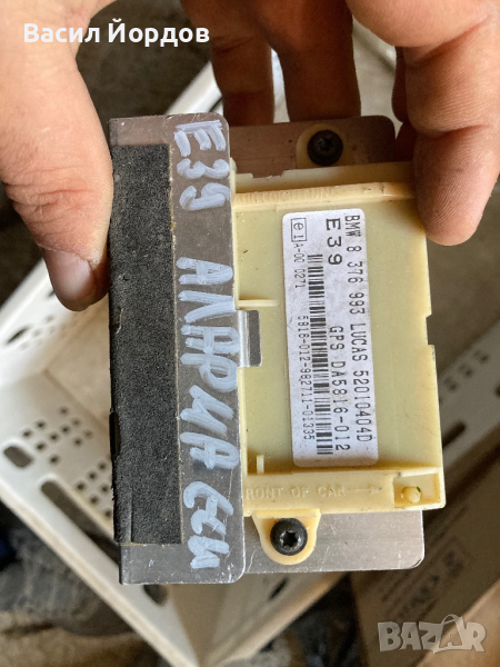 Модул Аларма за БМВ Е39 LUCAS 52010404D BMW E39, снимка 1