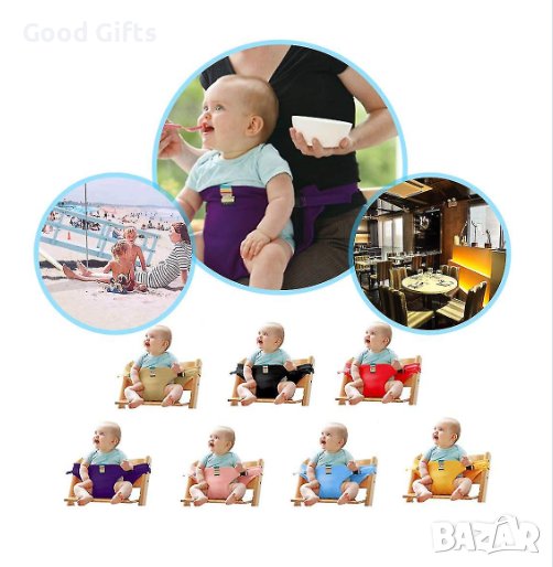 Бебешко Меко преносимо столче за хранене, Предпазен колан за стол, снимка 1