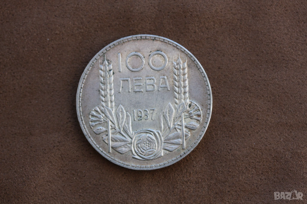 100 лева 1937 година, сребро, снимка 1
