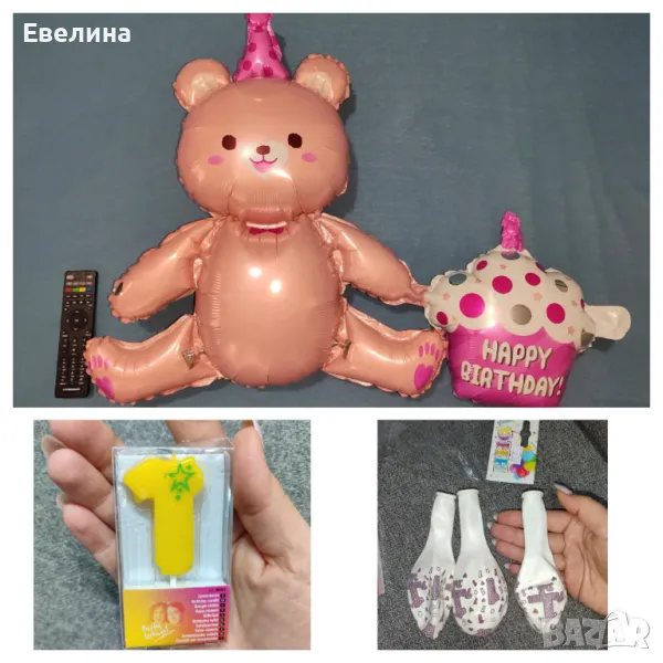 Балон мече от фолио + подарък свещ цифра 1 и 3 балона честит първи рожден ден, снимка 1
