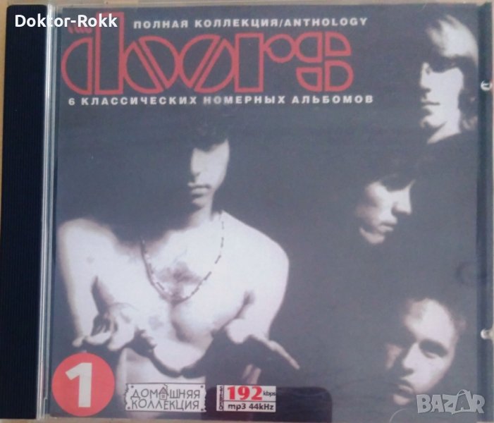 The Doors - MP3 - Part 1, снимка 1
