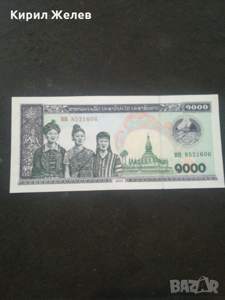 Банкнота - 12926, снимка 1