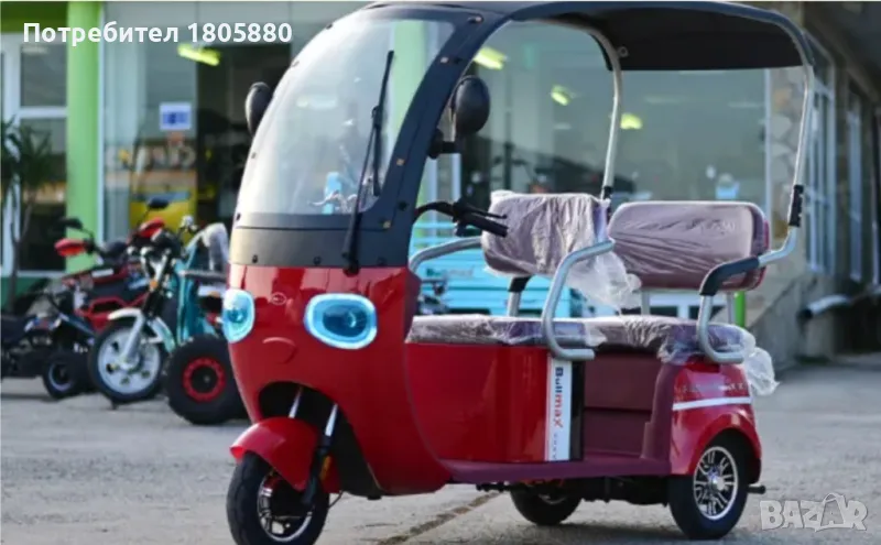 Двуместна триколка, снимка 1