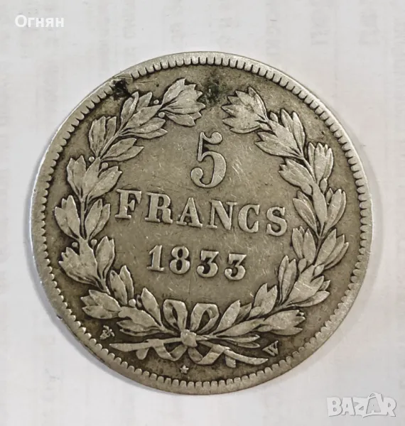 5 франка Луи Филип 1833 W, снимка 1
