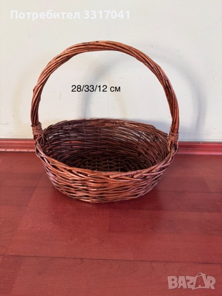 Плетени ратанови кошници - единични бройки, снимка 1