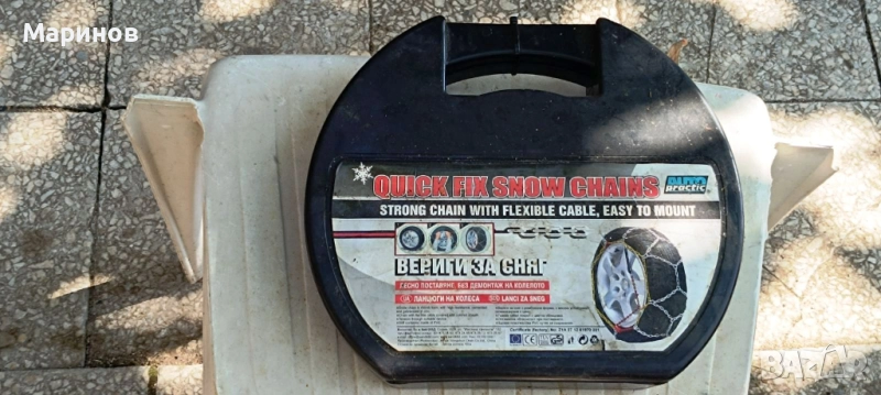 Вериги за сняг "меча стъпка" 15 цола нови, снимка 1