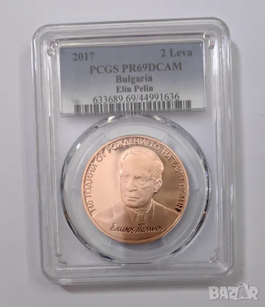 2 лева 2017 година Елин Пелин PCGS PR69DCAM, снимка 1