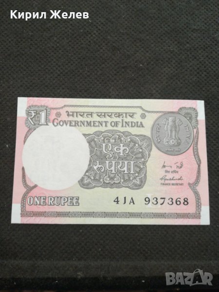 Банкнота Индия - 12071, снимка 1