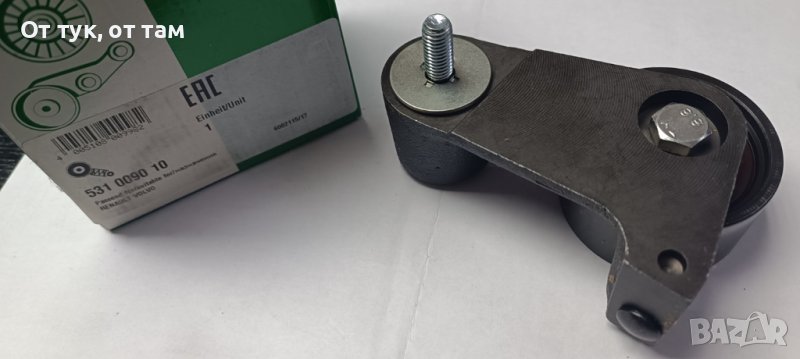 531009010 INA обтяжна ролка за RENAULT/VOLVO, снимка 1