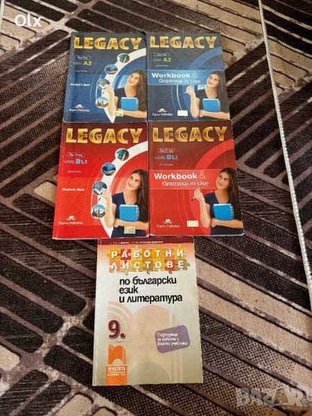 Учебници за 9 клас , снимка 1