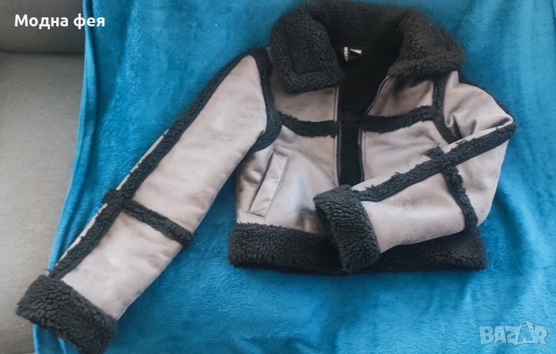 Яке с мъхеста подплата тъмносиво HM -XS размер, снимка 1