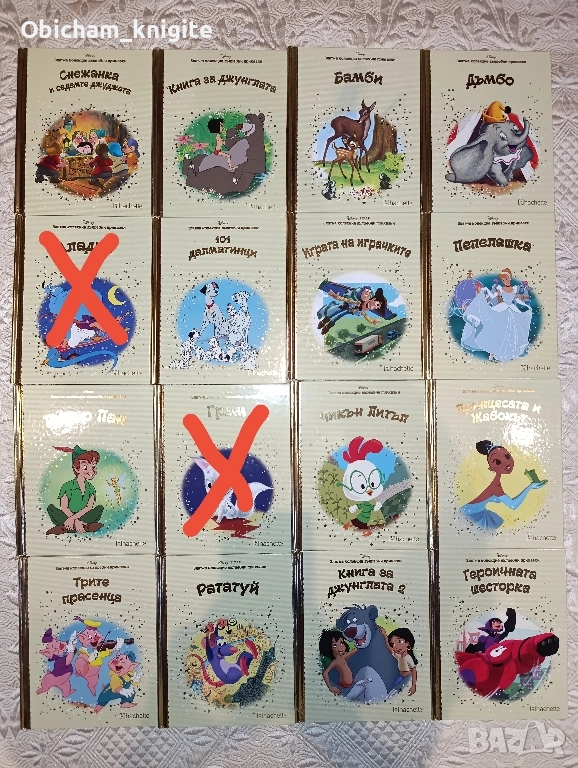 Златна колекция вълшебни приказки , снимка 1