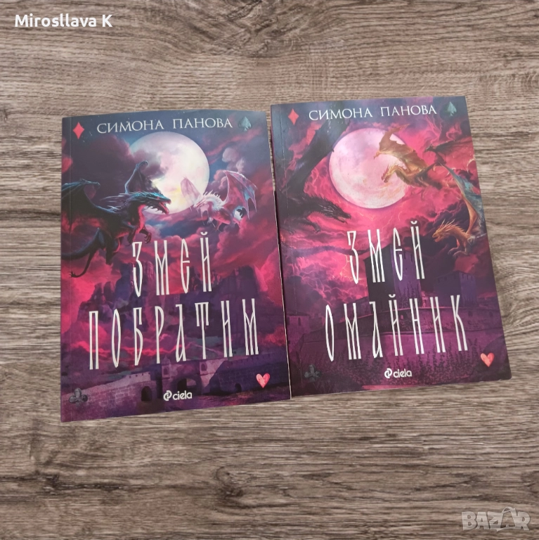 Продавам следните книги , снимка 1