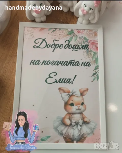 Постер в рамка за ''Добре дошли'' А4, снимка 1