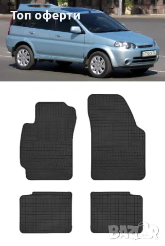 Гумени стелки Frogum съвместими с Honda HRV I 5d 1999-2006, снимка 5 - Аксесоари и консумативи - 48478868