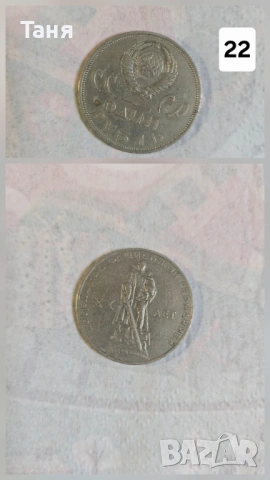 Ссср монета