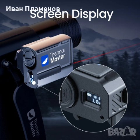 Термо Камера за Лов Нощно Виждане Термален Монокуляр за Нощно Наблюдение Откриване на Животни и Хора, снимка 13 - Оборудване и аксесоари за оръжия - 52558200