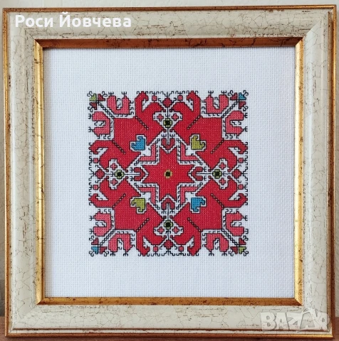 Ръчно бродирана българска шевица