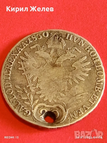 Сребърна монета 20 кройцера 1830г. Франц втори Австрия за КОЛЕКЦИЯ 52926, снимка 13 - Нумизматика и бонистика - 53105095