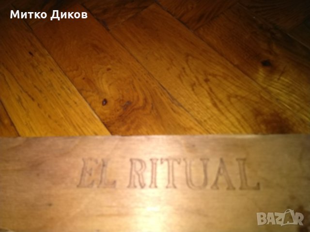 Дървен поднос за испански ритуал за пиене el ritual pampero, снимка 10 - Декорация за дома - 26871257