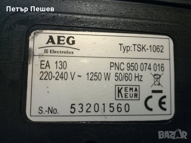 Кафемашини AEG Electrolux EA 120/130 TSK 1062 1250W НА ЧАСТИ!!! , снимка 5 - Кафемашини - 27341409