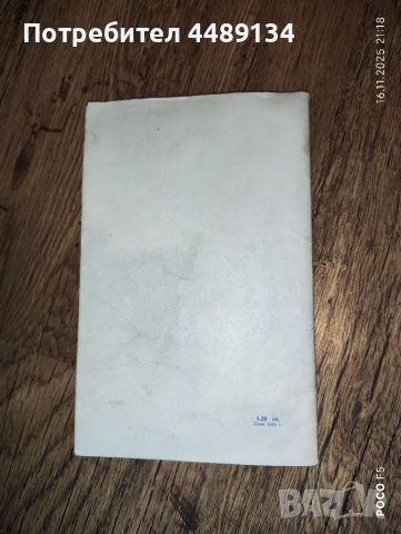 Стара детска книжка "Сърничката" 1960 г., снимка 5 - Антикварни и старинни предмети - 52436050