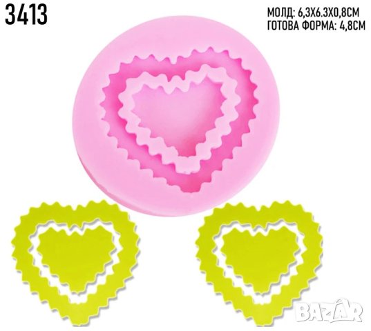 Силиконов Молд Форма СЪРЦА 3413, снимка 1