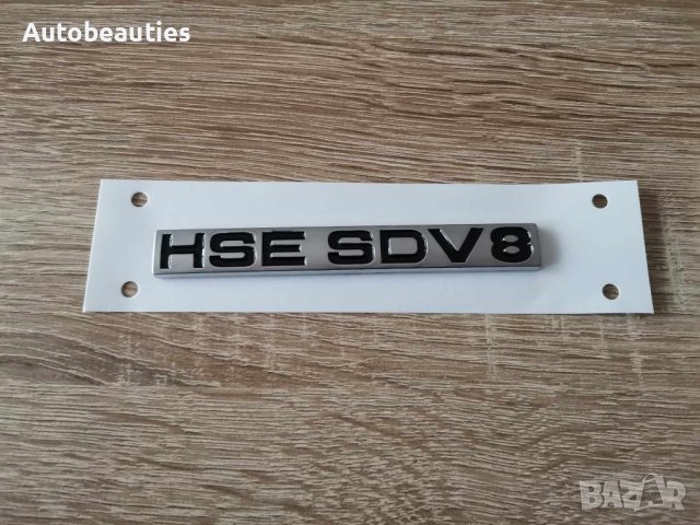 емблема надпис Рейндж Роувър Range Rover HSE SDV8