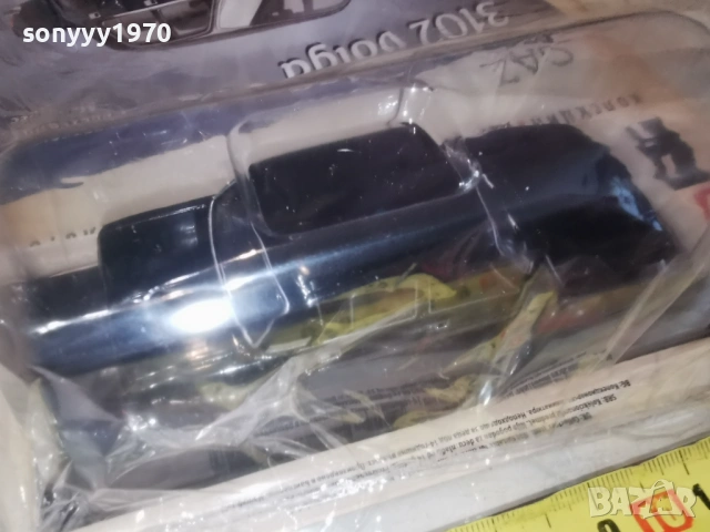 VOLGA METAL CAR 0902261833, снимка 9 - Колекции - 53417679