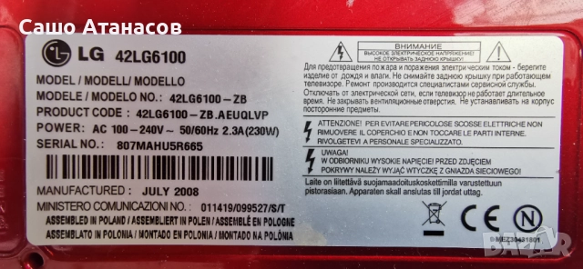 LG 42LG6100 с дефектен Main Board ,EAY41972201 ,EAX39192001(14) ,EAX41602202(0) ,LC420WUF (SS)(A1) , снимка 3 - Части и Платки - 52112773