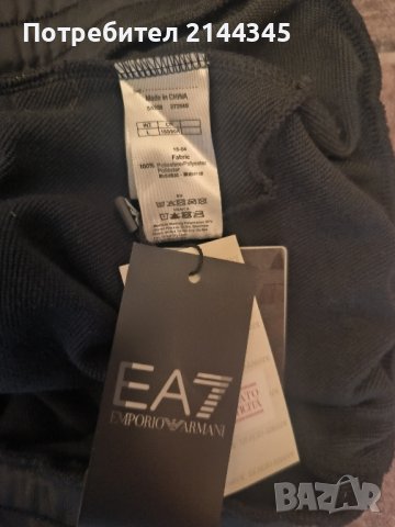 EA7 Emporio Armani размер L, снимка 5 - Спортни дрехи, екипи - 43343050