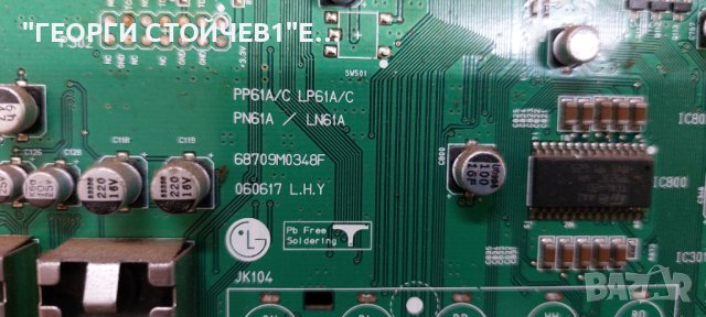 42PC3RA  68709M0348F YPSU-J011A (T) 6870QCH106C  6870QKH101A  6870QSH103A   6870QMH103     PDP42X30A, снимка 4 - Части и Платки - 44104418