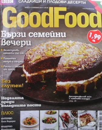 Списания Good Food по 6 лв броя, снимка 2 - Списания и комикси - 38675891