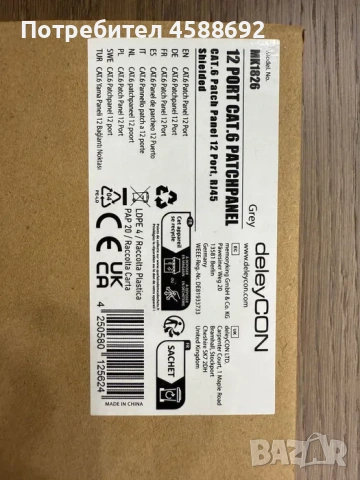 Пач панел за стенен монтаж 12 порта, снимка 5 - Суичове - 53064682