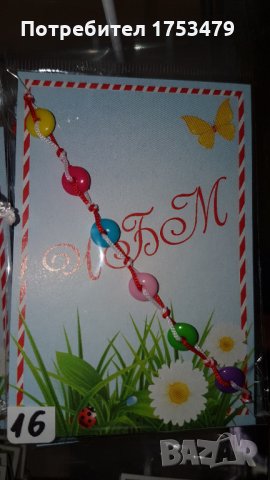 Мартеници със затяжка, снимка 7 - Други - 34987746