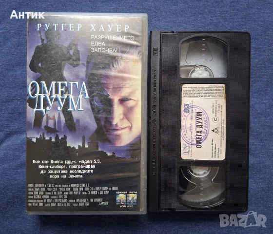 Видеокасета VHS Омега Дуум 