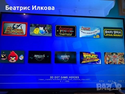 PS3 ХАК - HEN 1TB PlayStation 3 Slim 150+ игри в ОТЛИЧНО СЪСТОЯНИЕ! , снимка 13 - PlayStation конзоли - 52870443