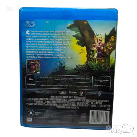 Тайната на горските пазители Блурей 3D, снимка 2 - Blu-Ray филми - 42765794