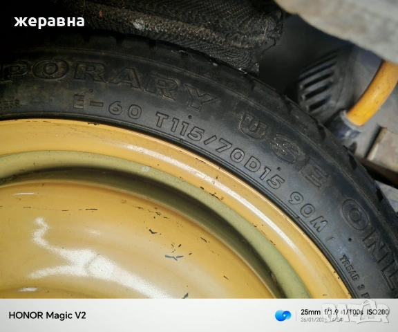 Мазда патерица, снимка 4 - Гуми и джанти - 53237825