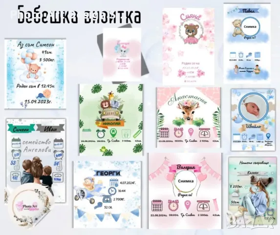 ~•°Бебешка визитка в рамка°•~, снимка 2 - Други - 48593021